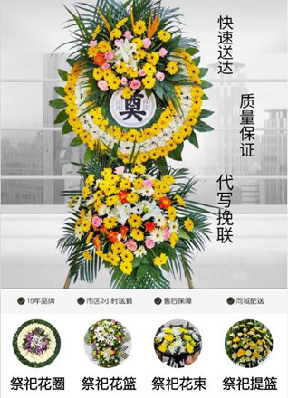 广西贺州富川县花圈代送